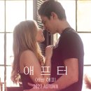 애프터온
