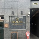 리온체온테라피 이미지