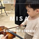 플루트 교실 | [미사아기클래식] 사운드 오브 클래식 아기 클래식 공연 영유아 콘서트