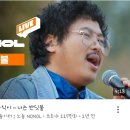 이 노래를 아시나요?? 나는 반딧불-중식이 이미지