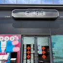 [강남/서초] 티엔미미 강남점 여명세트 솔직후기