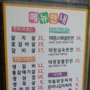 대원숯불막창 이미지