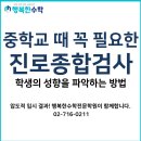 행복한수학보람학원
