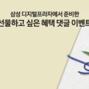 삼성디지털프라자 이미지
