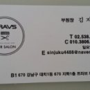 프라브헤어살롱