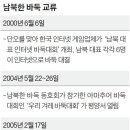 남북역사문화교류협회 중앙일보