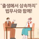 국민법무사