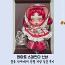 팝마트 스컬판다 신상 꽃들 사이에서 실물 구매 후기 !!!!