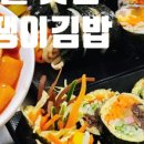 딸부자꼬마김밥영월점