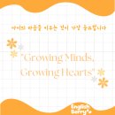 잉글리쉬베리영어교습소
