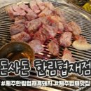 교촌치킨금능판포점