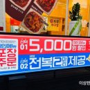 신월아구찜 이미지
