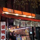 오사카데스서산 | 서산 호수공원 일본감성 이자카야 '오사카데스' 내돈내산 후기