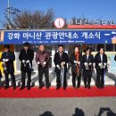 마니산관광안내소 이미지