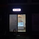 보떼달동