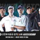 파워 스크린 골프존 이미지