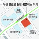 해운대에 1조 4000억원 고층빌딩 들어선다 이미지