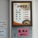 고래밀면