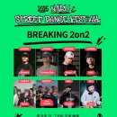 [문화재단]광진문화재단, 구민심사단과 함께하는 "2025 나루 스트릿 댄스 페스티벌" 개최 이미지