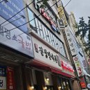 로뎀라이프 | 대전 오마카세키친 : 단품 모둠사시미 솔직 후기