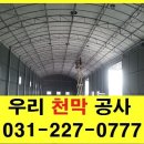 조암천막사