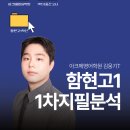 함현고등학교 이미지