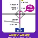 영등포가발 두해 이미지