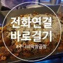 쭈니네막창 이미지