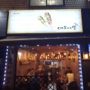 소새울역 1번출구 이미지