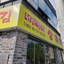 매일상추튀김 이미지