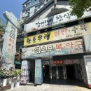 엑스포아구 | 대전해물찜 먹고싶을 때 추천! 엑스포복아구에서 즐긴 복요리 점심｜대전아구찜 둔산동밥집 후기