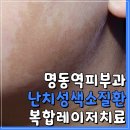밀크피부과의원 네이버블로그