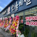 품육 풍덕천(본점) 이미지