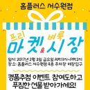 홈플러스 서수원점 이미지