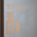 수소아과