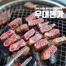 무심천한우