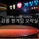 짱게임장 이미지