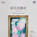 신화장