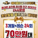 창신사우나