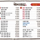 백미순대