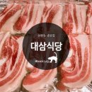 냉삼대삼