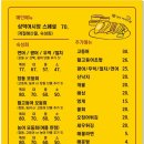 진삼덕어시장