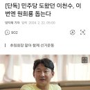 이천수 원희룡 후원회장 맡는다. 이미지