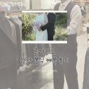 [예복] '로가디스' 현대시티아울렛 동대문점 신랑 본식예복 후기 (REDA 원단, 촬영예복)
