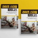 스타일 피트니스