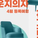 월드 OA 가구 이미지