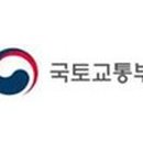 국토관리청 이미지