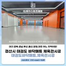 하양태권도체육관 이미지