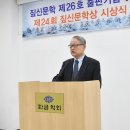 제26회 출판기념회&amp;제24회 시상식/축사 -권재일 한글학회 이사장 이미지