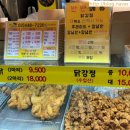 팔도한방닭강정